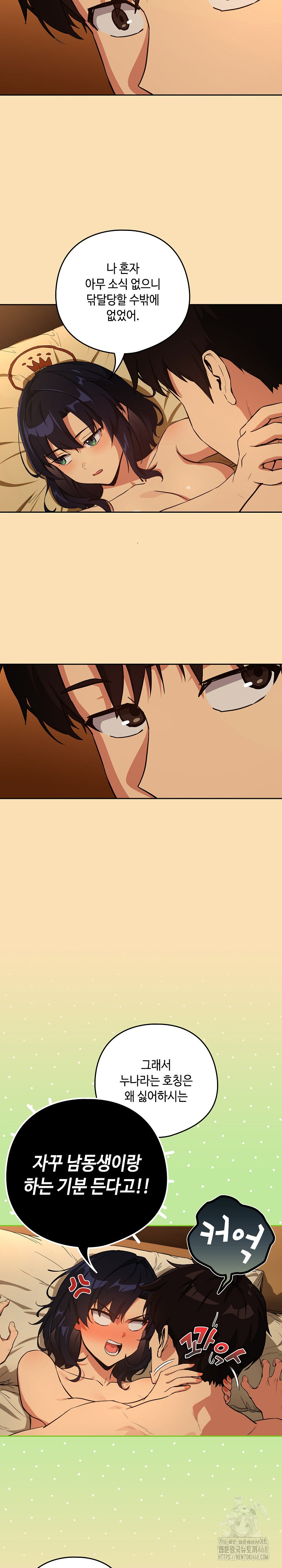 After Work Love Affairs Raw Chapter 68 Page 12