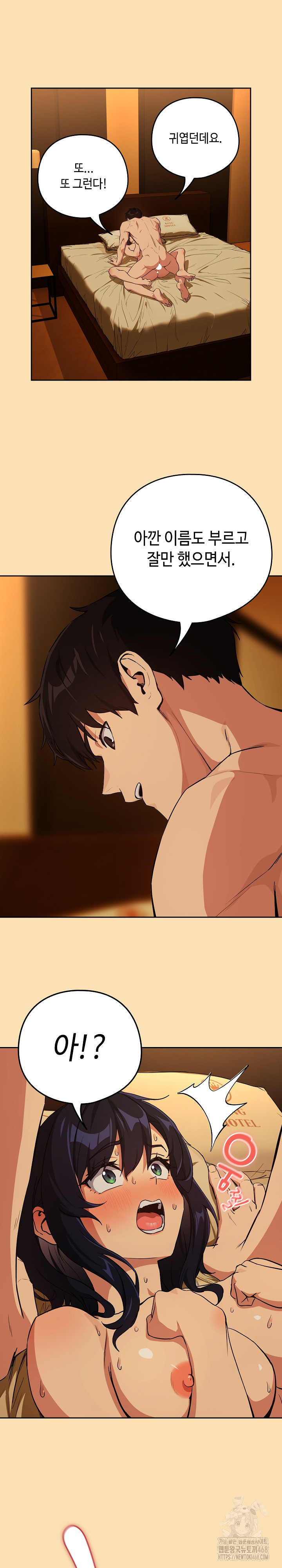 After Work Love Affairs Raw Chapter 68 Page 17