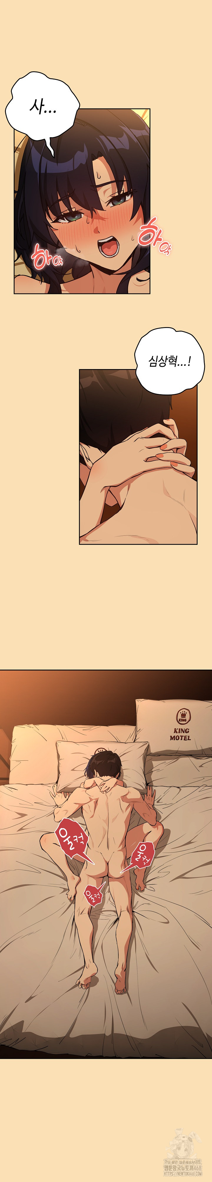 After Work Love Affairs Raw Chapter 68 Page 2