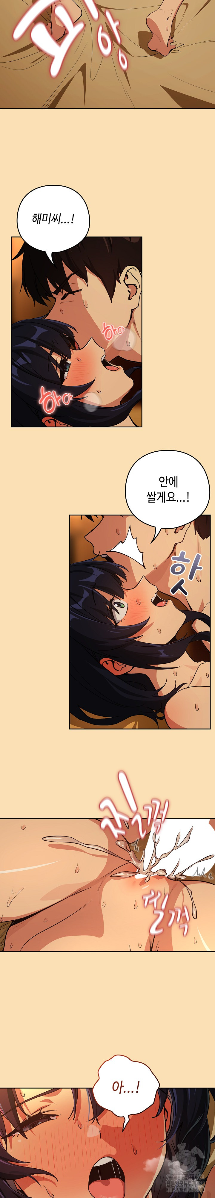 After Work Love Affairs Raw Chapter 68 Page 20