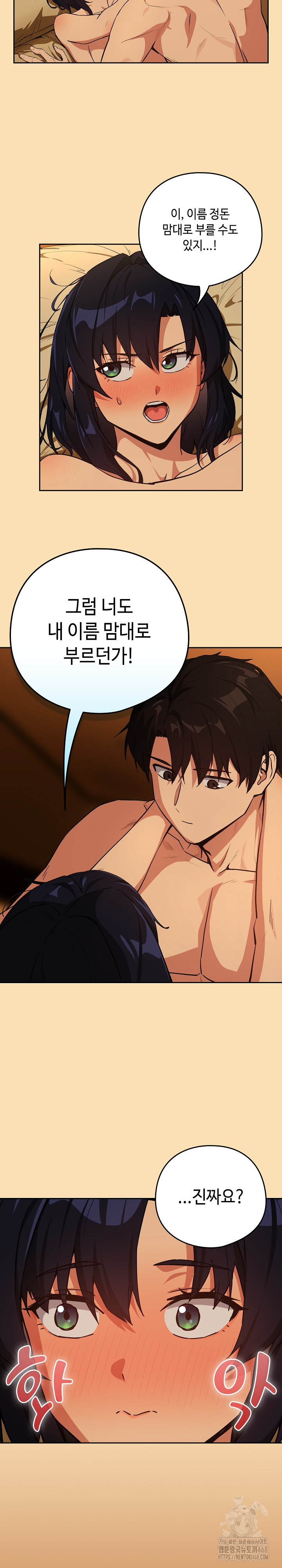 After Work Love Affairs Raw Chapter 68 Page 6
