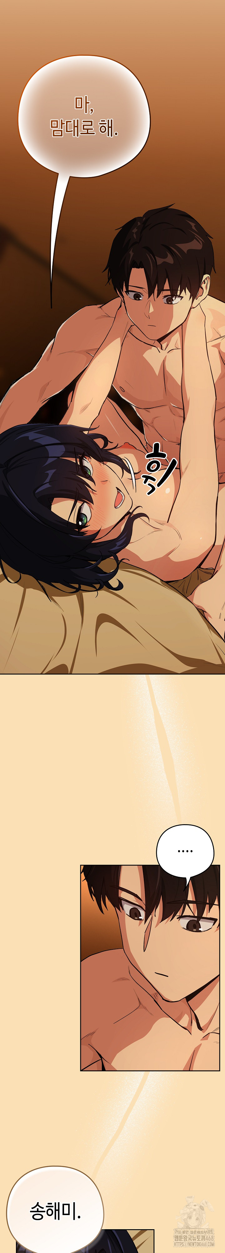 After Work Love Affairs Raw Chapter 68 Page 7