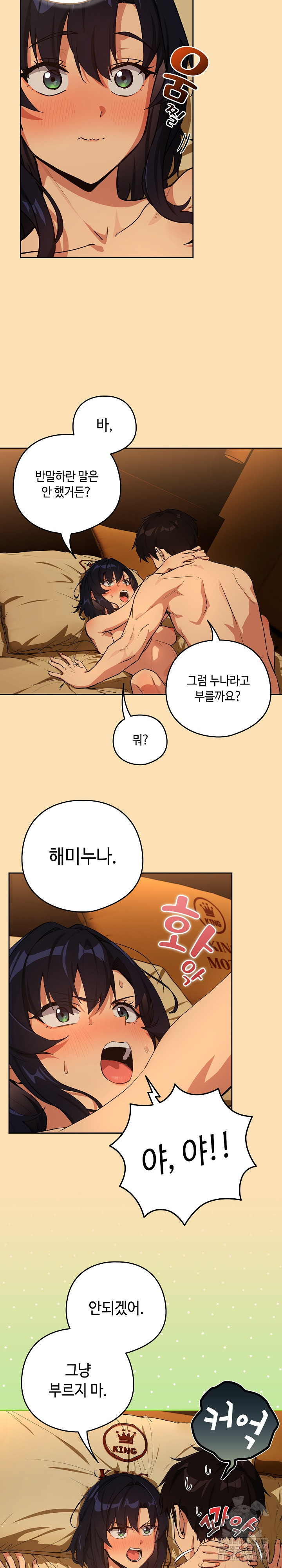 After Work Love Affairs Raw Chapter 68 Page 8
