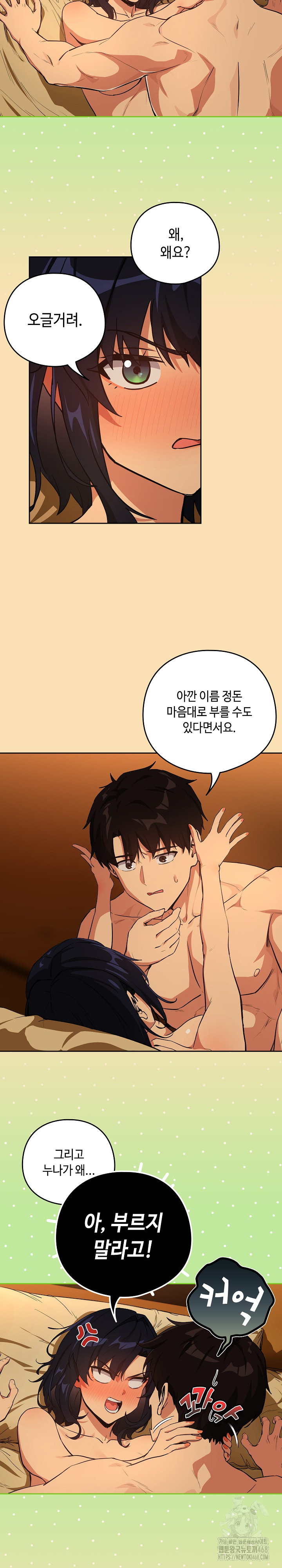 After Work Love Affairs Raw Chapter 68 Page 9