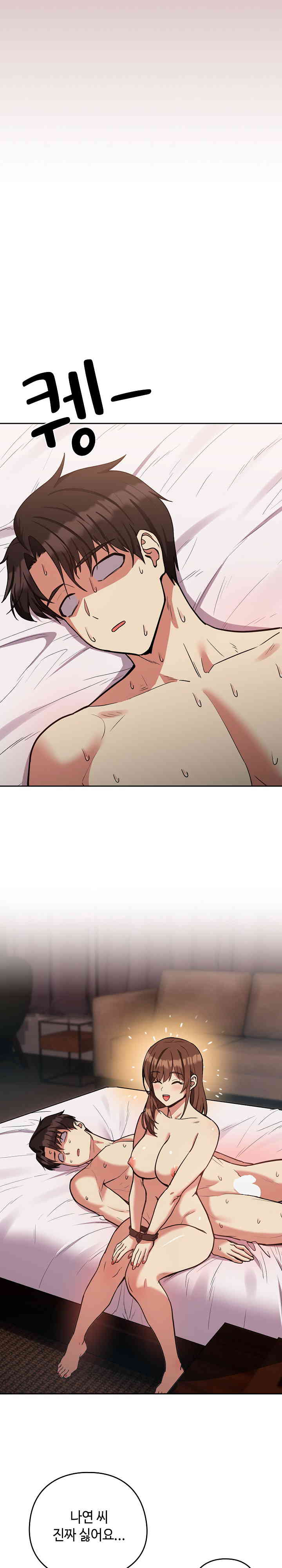 After Work Love Affairs Raw Chapter 33 Page 10