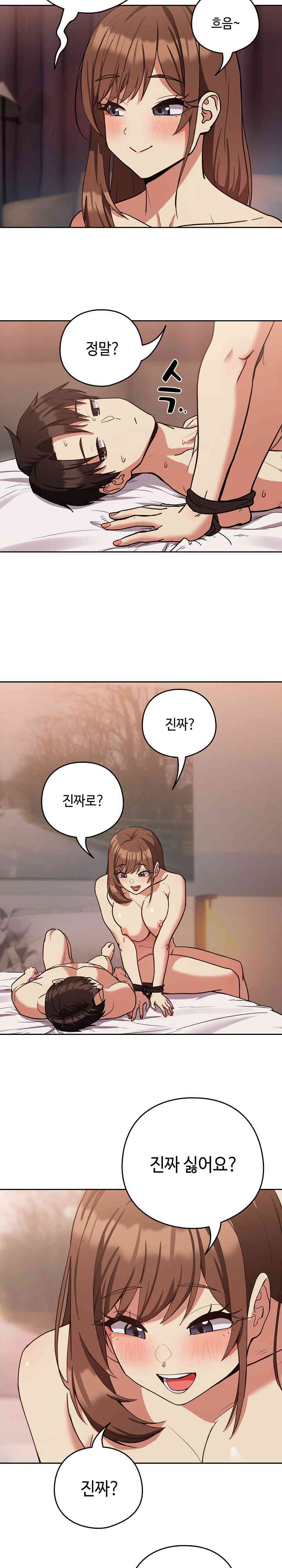After Work Love Affairs Raw Chapter 33 Page 11