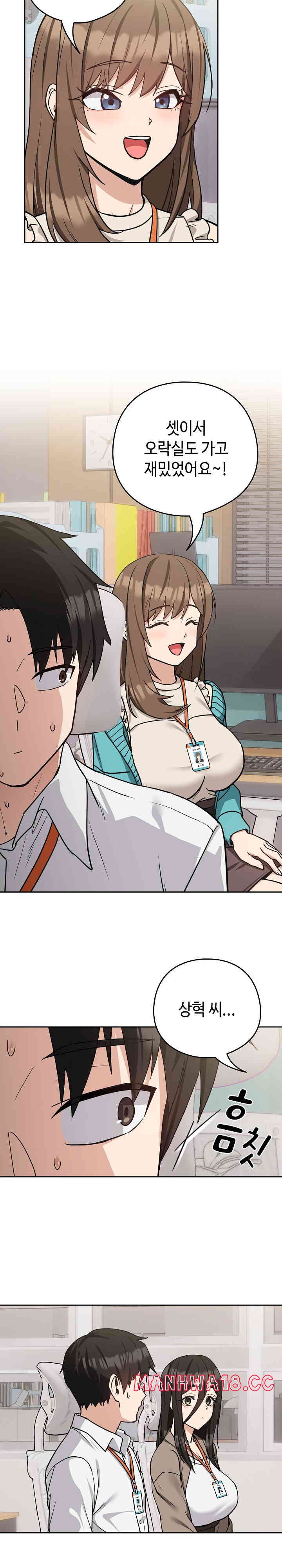 After Work Love Affairs Raw Chapter 33 Page 19