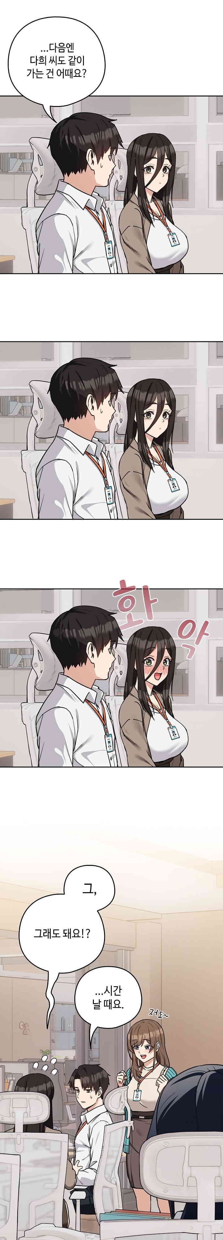 After Work Love Affairs Raw Chapter 33 Page 20