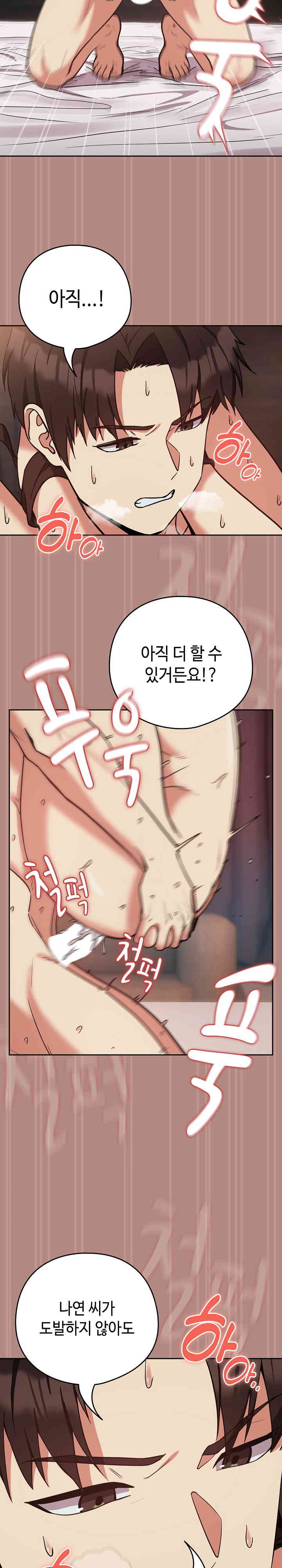 After Work Love Affairs Raw Chapter 33 Page 3