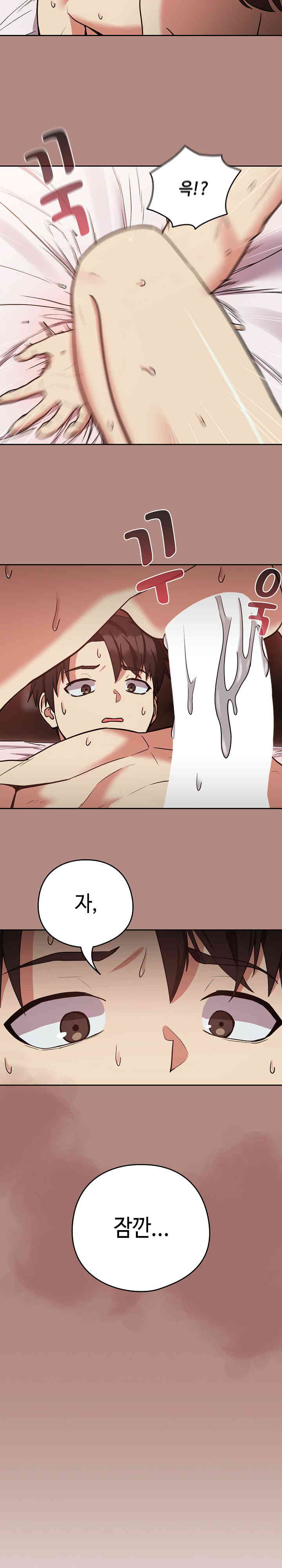 After Work Love Affairs Raw Chapter 33 Page 9