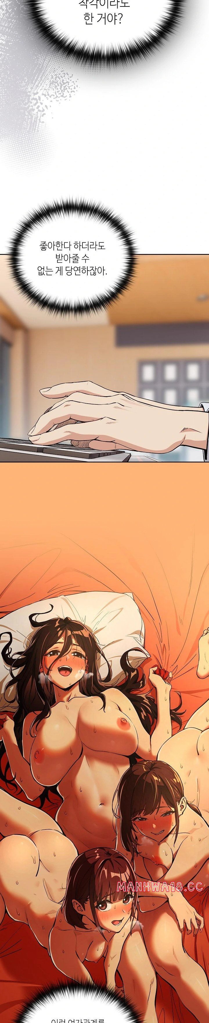After Work Love Affairs Raw Chapter 69 Page 15