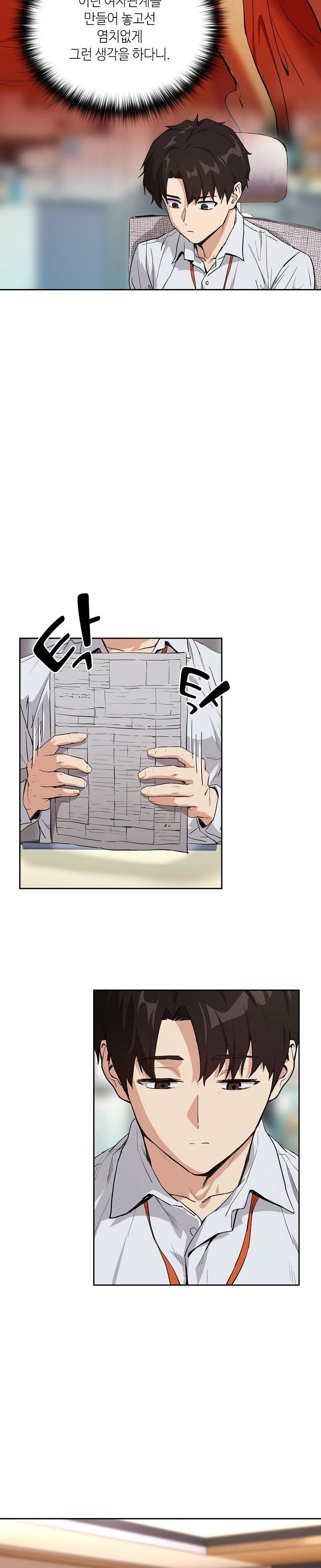 After Work Love Affairs Raw Chapter 69 Page 16