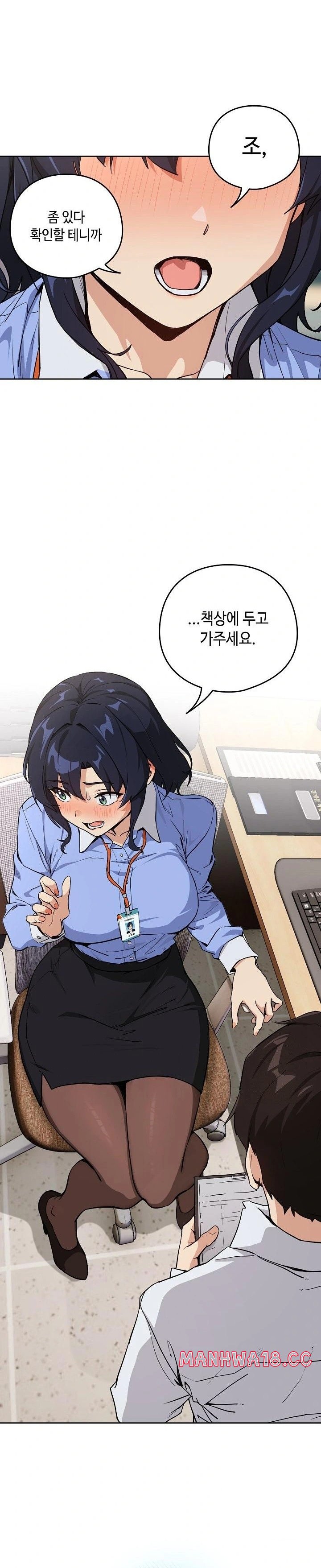 After Work Love Affairs Raw Chapter 69 Page 19