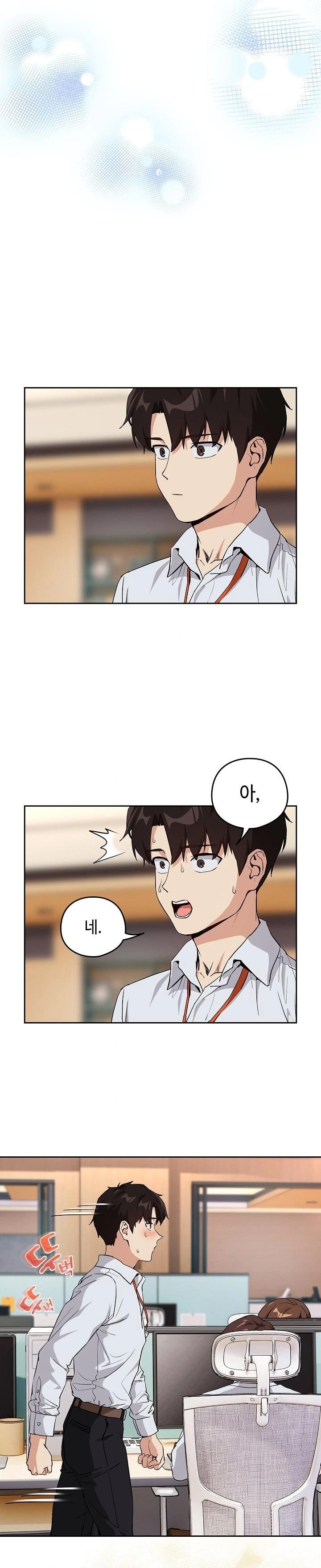 After Work Love Affairs Raw Chapter 69 Page 21