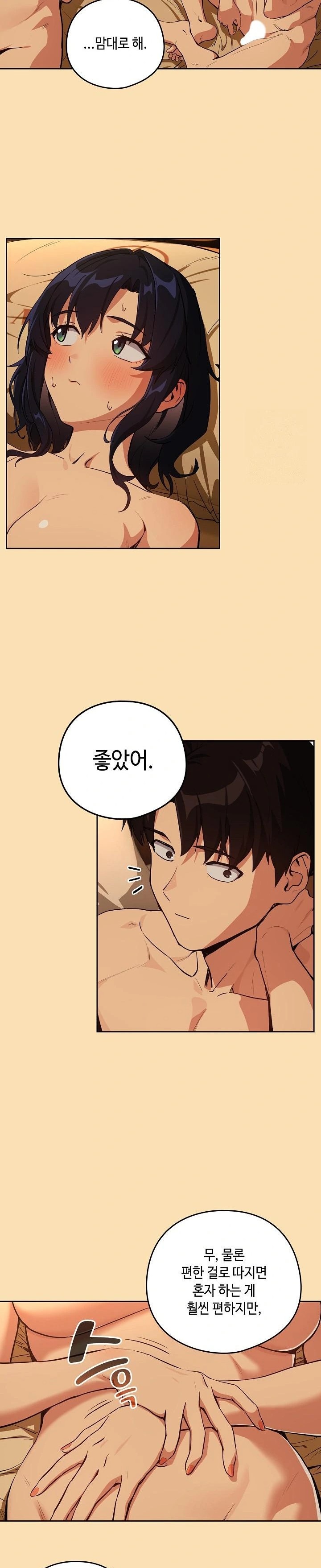 After Work Love Affairs Raw Chapter 69 Page 3