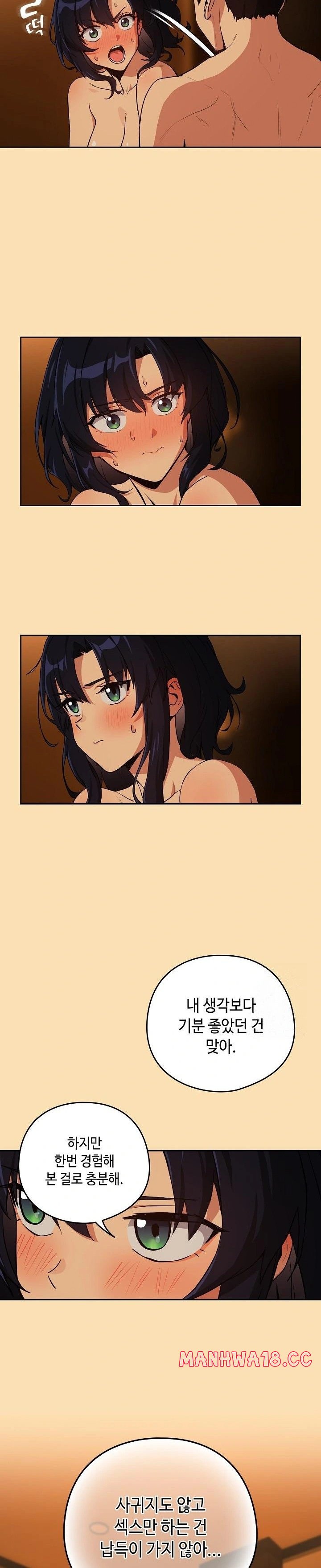 After Work Love Affairs Raw Chapter 69 Page 5