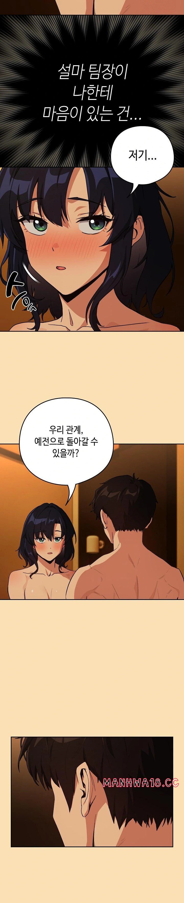 After Work Love Affairs Raw Chapter 69 Page 8