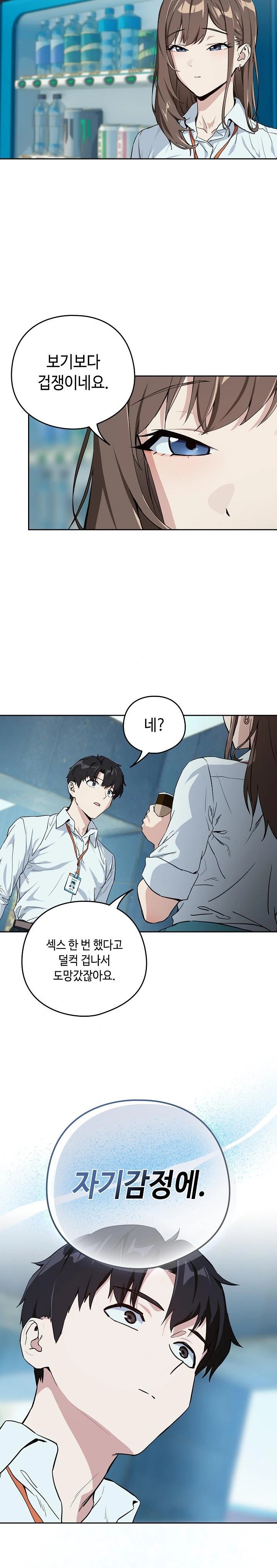 After Work Love Affairs Raw Chapter 70 Page 10