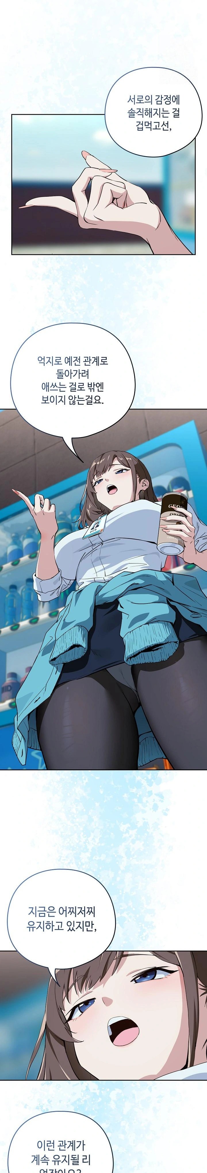 After Work Love Affairs Raw Chapter 70 Page 11