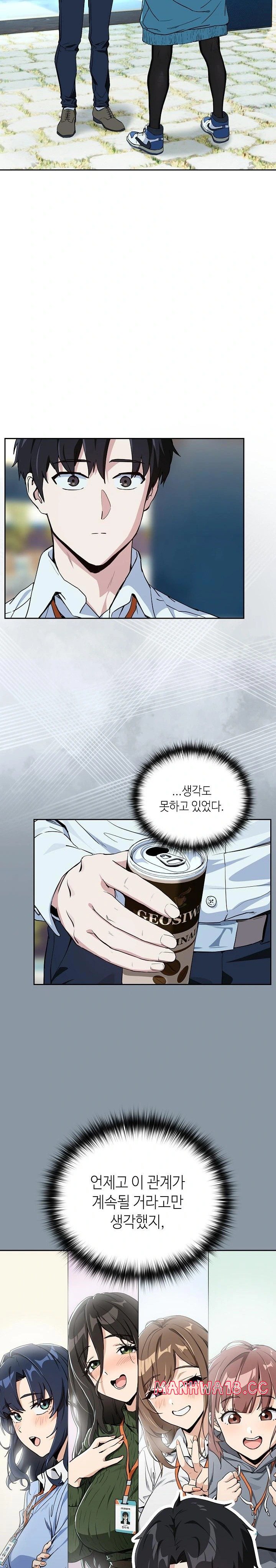 After Work Love Affairs Raw Chapter 70 Page 13