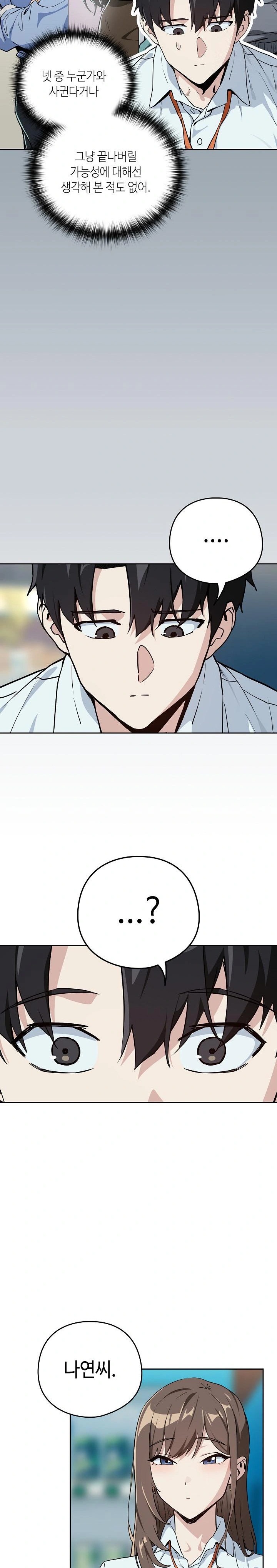 After Work Love Affairs Raw Chapter 70 Page 14