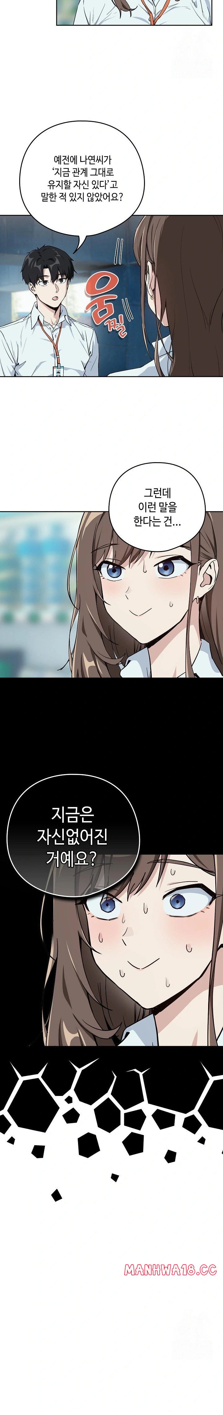 After Work Love Affairs Raw Chapter 70 Page 15