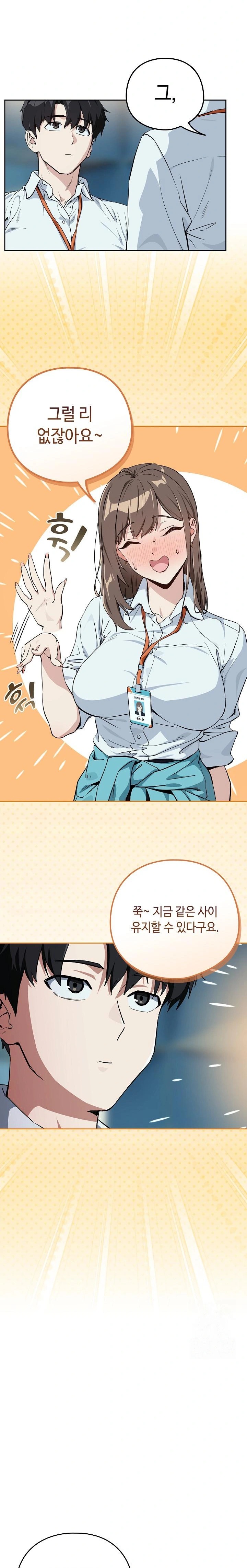 After Work Love Affairs Raw Chapter 70 Page 16