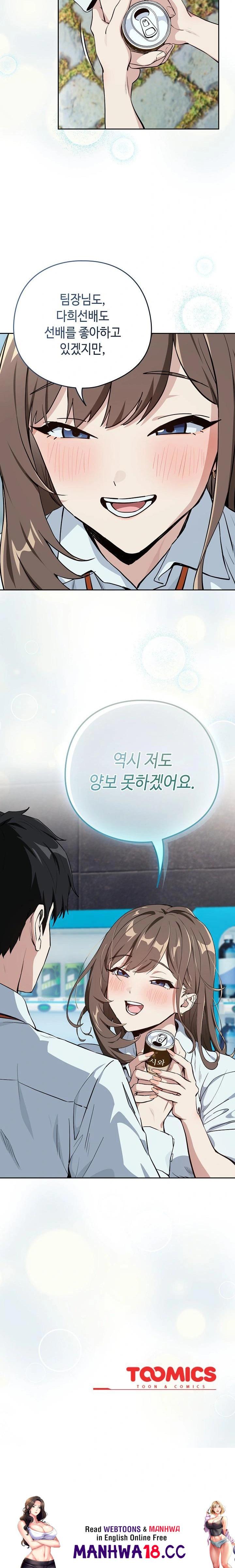After Work Love Affairs Raw Chapter 70 Page 19