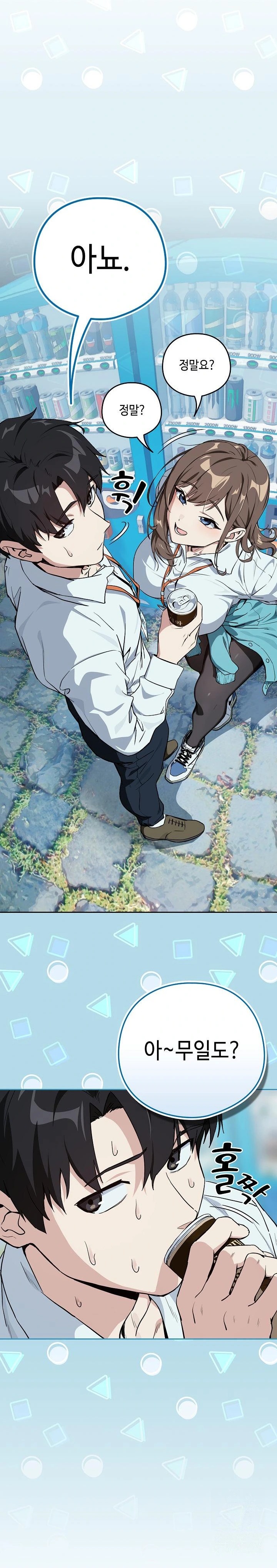 After Work Love Affairs Raw Chapter 70 Page 2