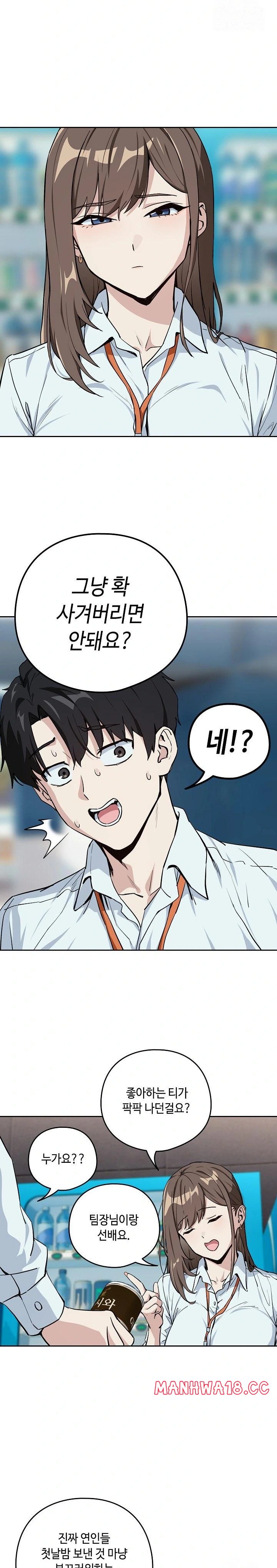 After Work Love Affairs Raw Chapter 70 Page 5