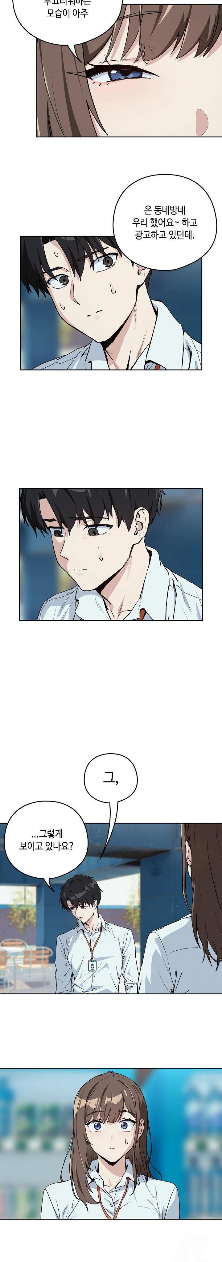 After Work Love Affairs Raw Chapter 70 Page 6