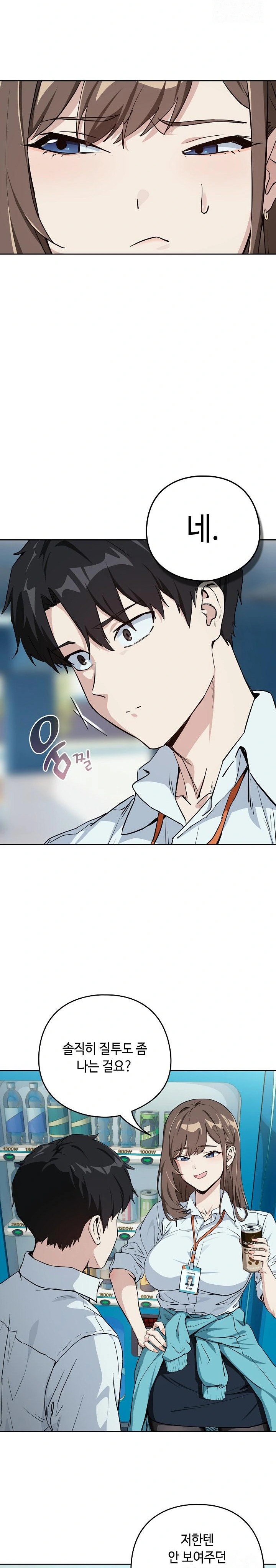 After Work Love Affairs Raw Chapter 70 Page 7