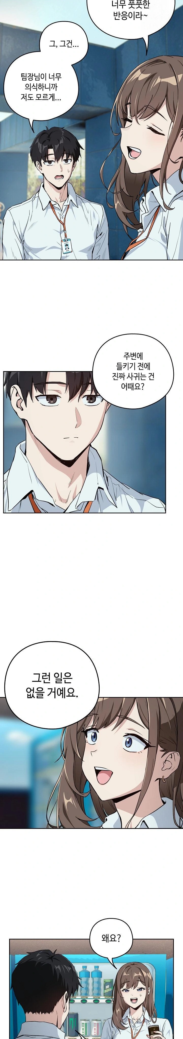 After Work Love Affairs Raw Chapter 70 Page 8