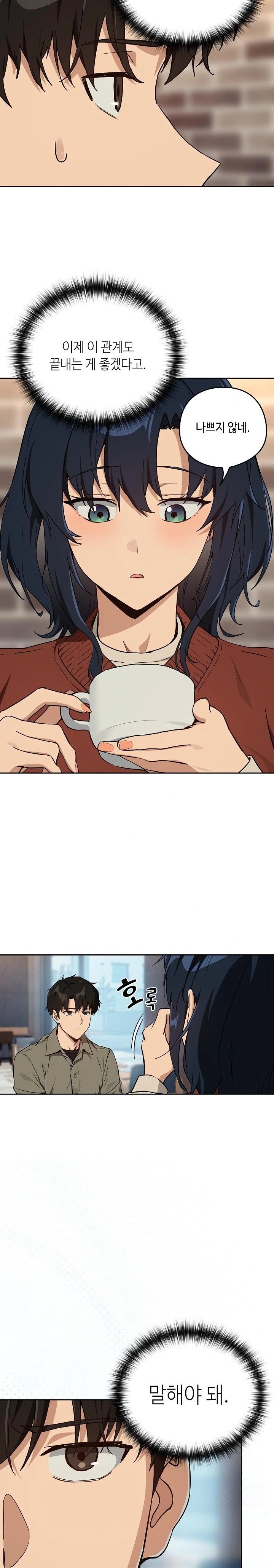 After Work Love Affairs Raw Chapter 71 Page 15