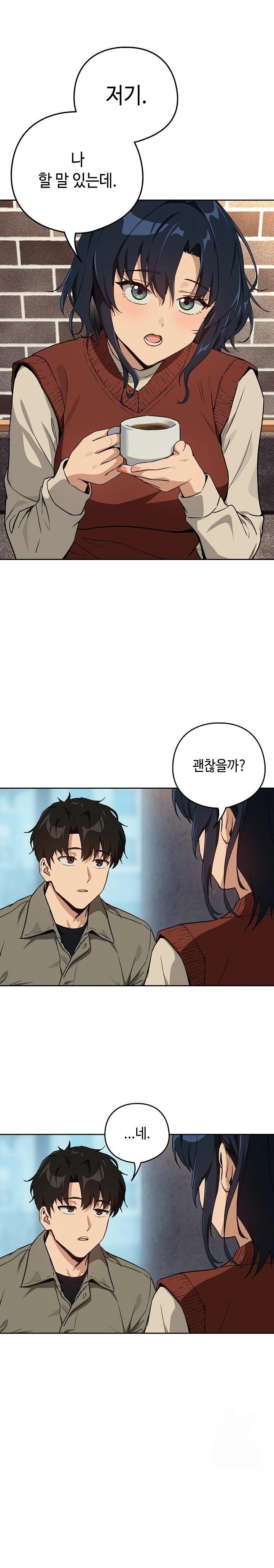 After Work Love Affairs Raw Chapter 71 Page 17