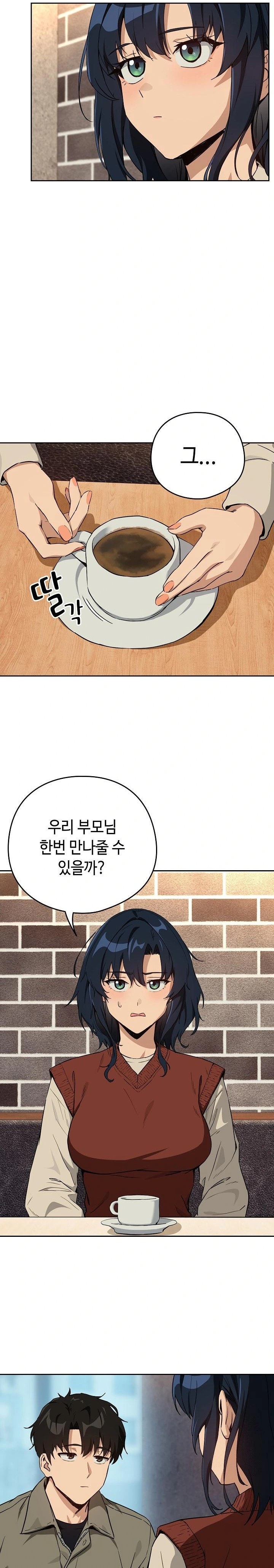 After Work Love Affairs Raw Chapter 71 Page 18