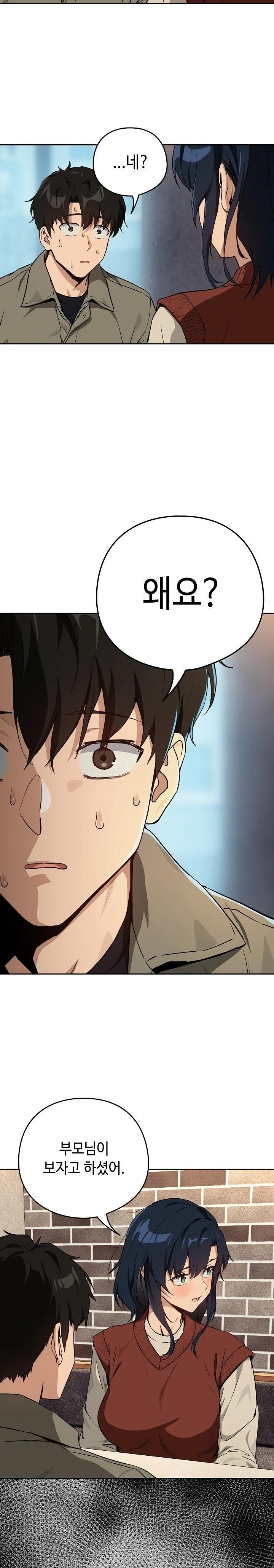 After Work Love Affairs Raw Chapter 71 Page 19