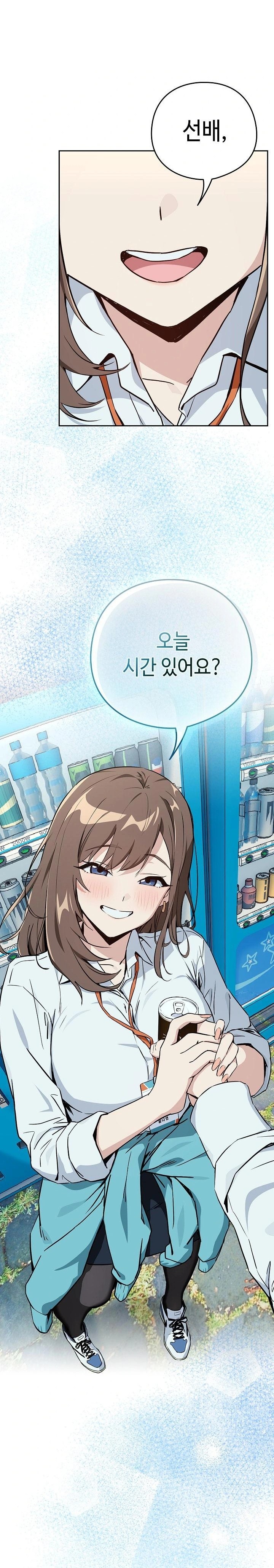 After Work Love Affairs Raw Chapter 71 Page 2
