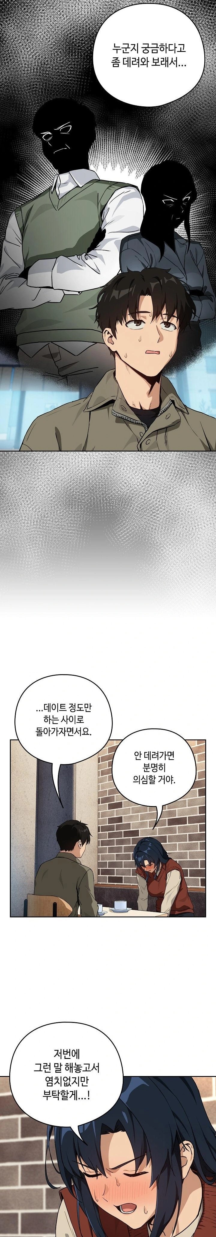 After Work Love Affairs Raw Chapter 71 Page 20