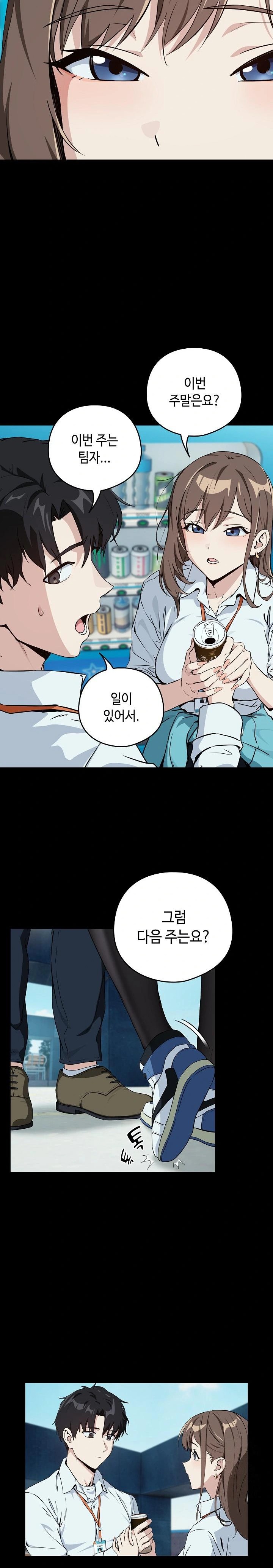After Work Love Affairs Raw Chapter 71 Page 6