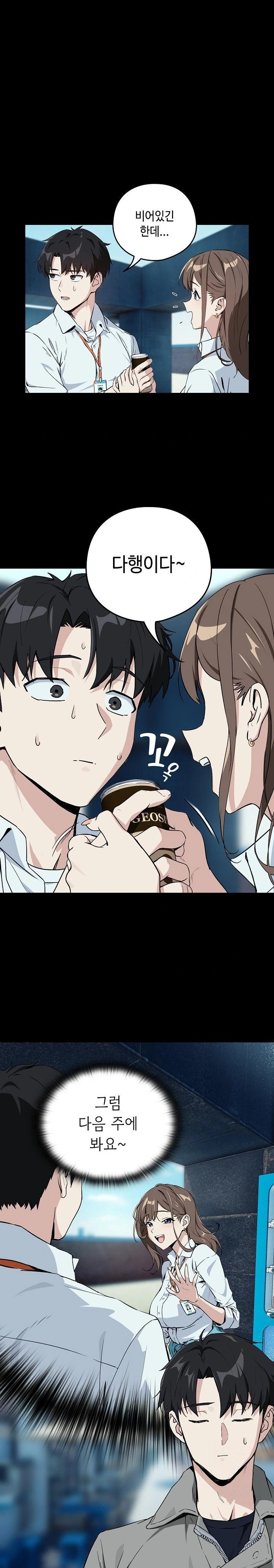 After Work Love Affairs Raw Chapter 71 Page 7