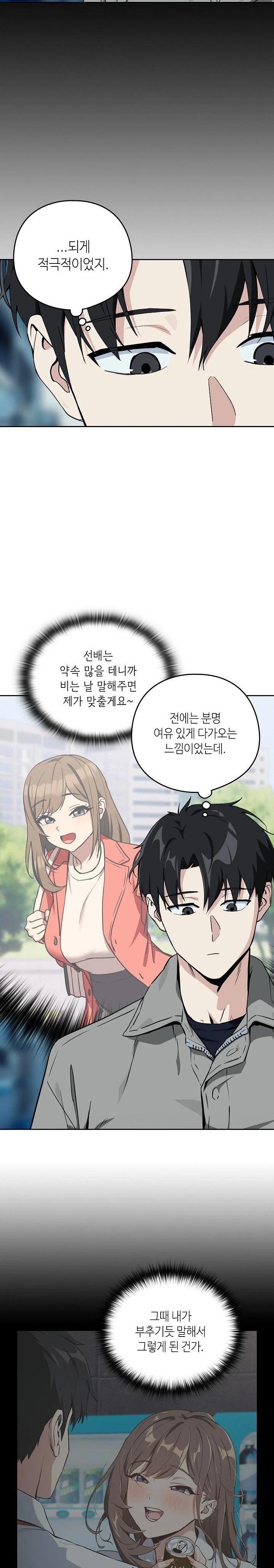 After Work Love Affairs Raw Chapter 71 Page 8