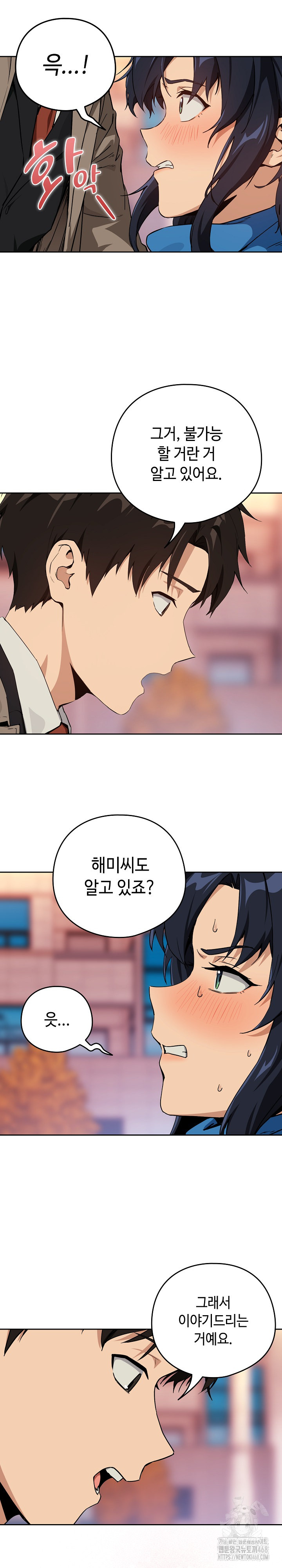 After Work Love Affairs Raw Chapter 72 Page 12