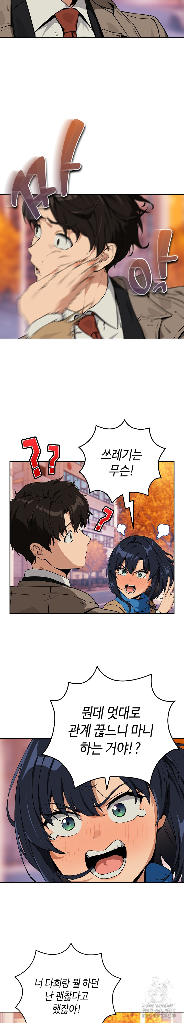 After Work Love Affairs Raw Chapter 72 Page 19