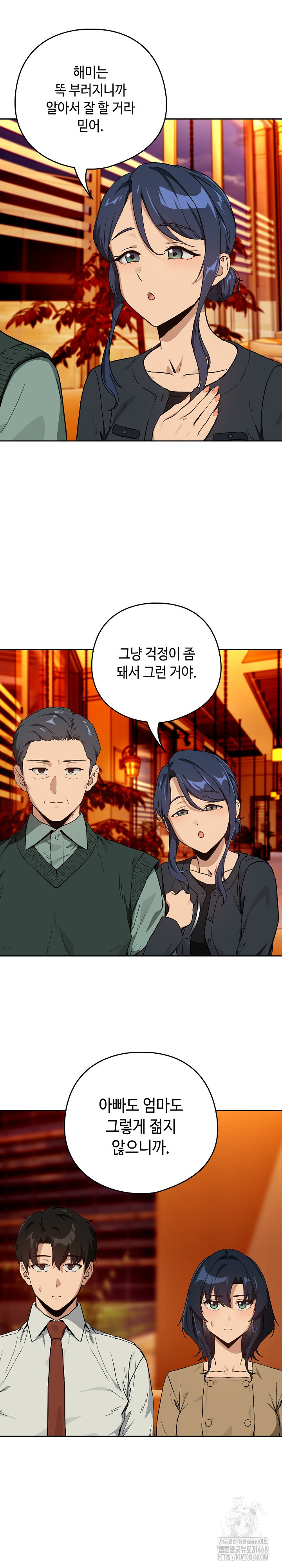 After Work Love Affairs Raw Chapter 72 Page 2