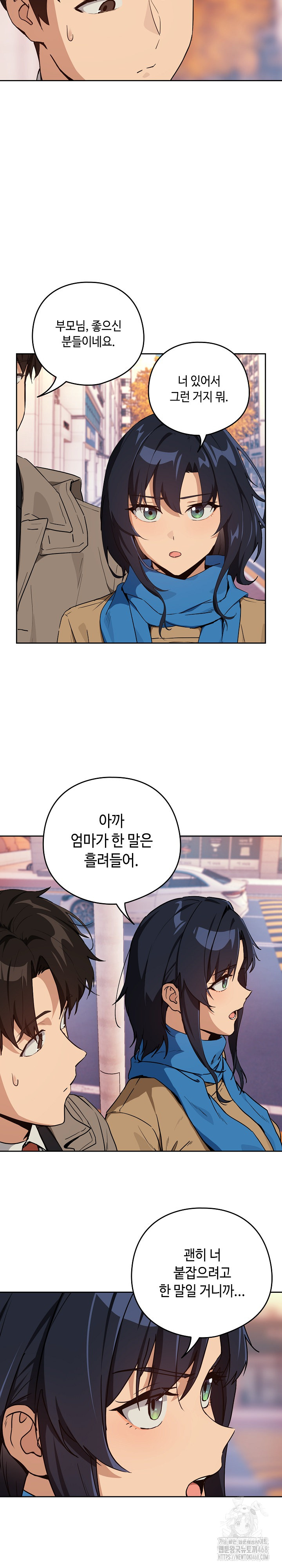 After Work Love Affairs Raw Chapter 72 Page 4