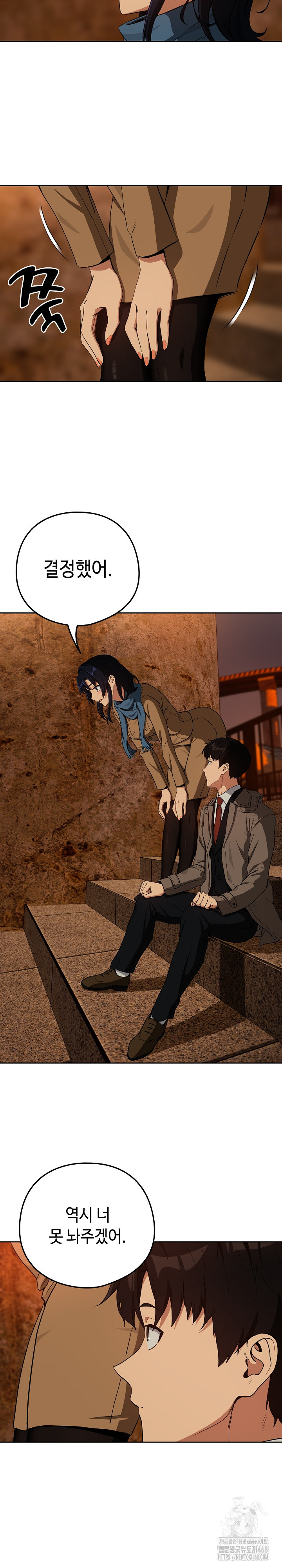 After Work Love Affairs Raw Chapter 73 Page 11