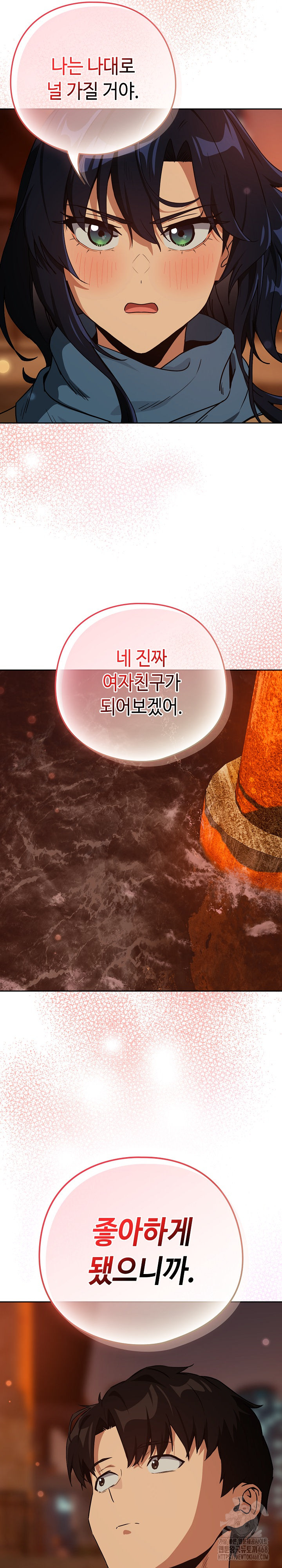 After Work Love Affairs Raw Chapter 73 Page 14