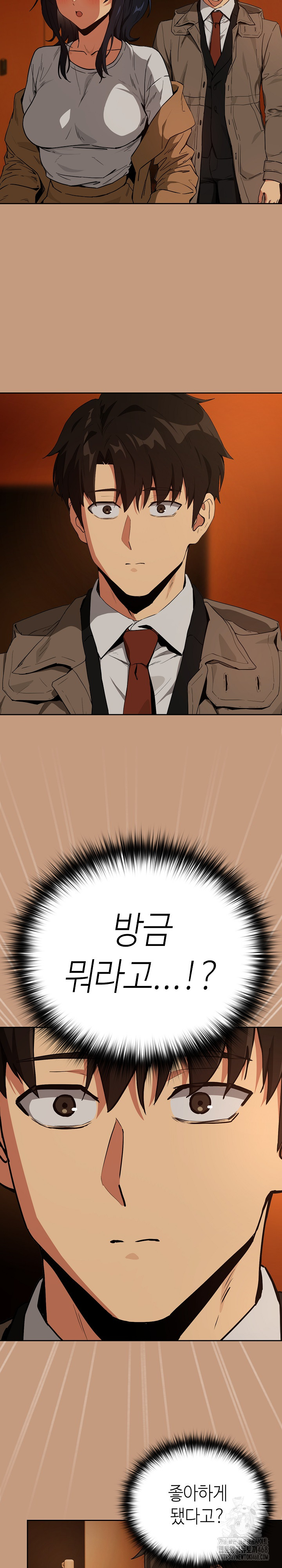 After Work Love Affairs Raw Chapter 73 Page 19