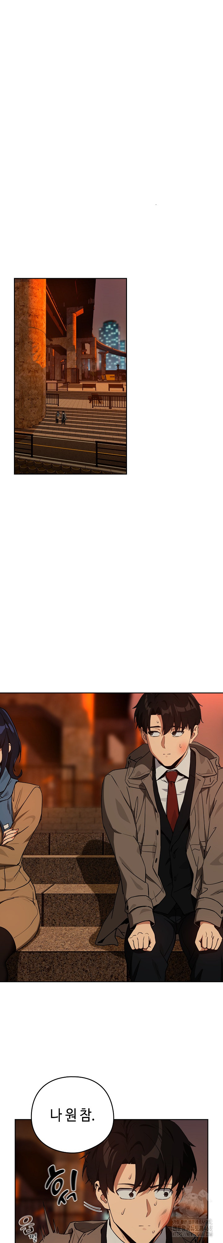 After Work Love Affairs Raw Chapter 73 Page 4